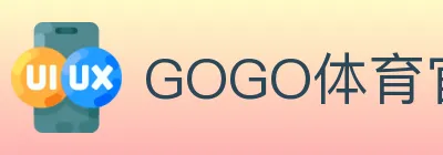 GOGO体育官网 Logo